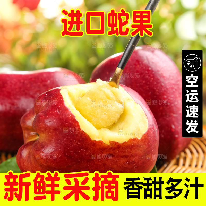 篮子上放着地厘蛇果