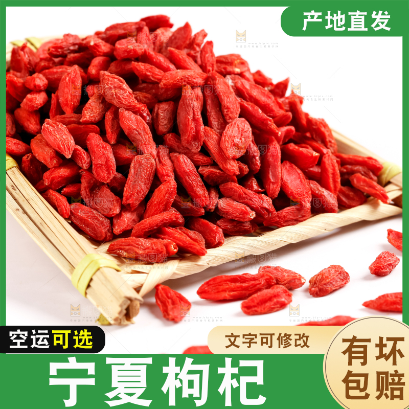 小篮子里放着枸杞子