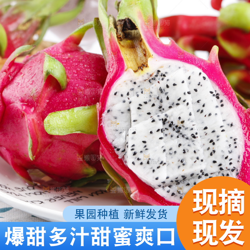 花布上的白肉火龙果