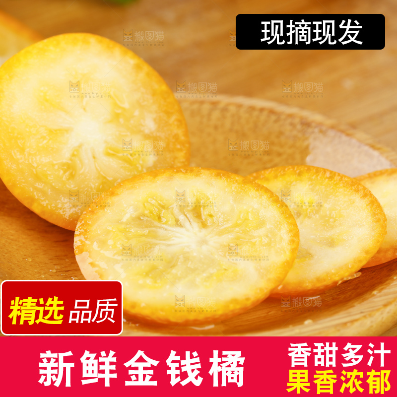 木板上放着融安金桔