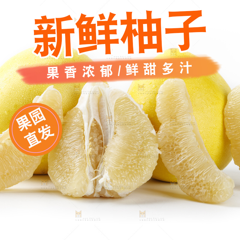 白底上放着平和白心蜜柚