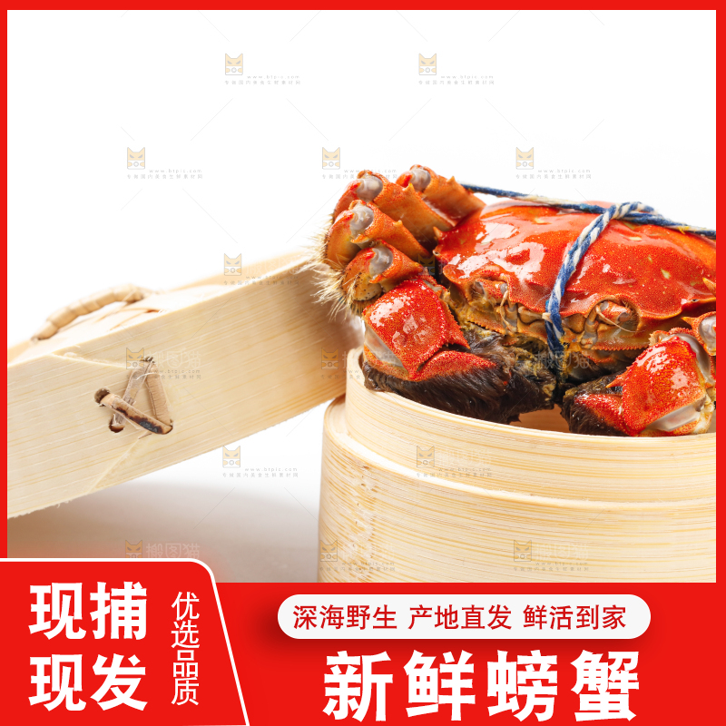 白底上放着螃蟹