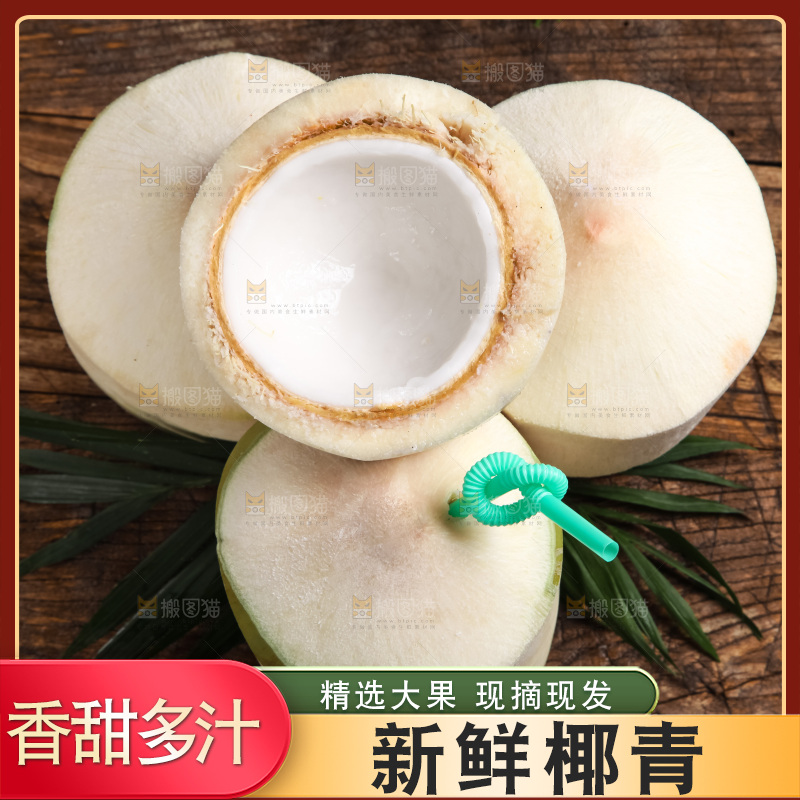 木底上放着泰国椰子