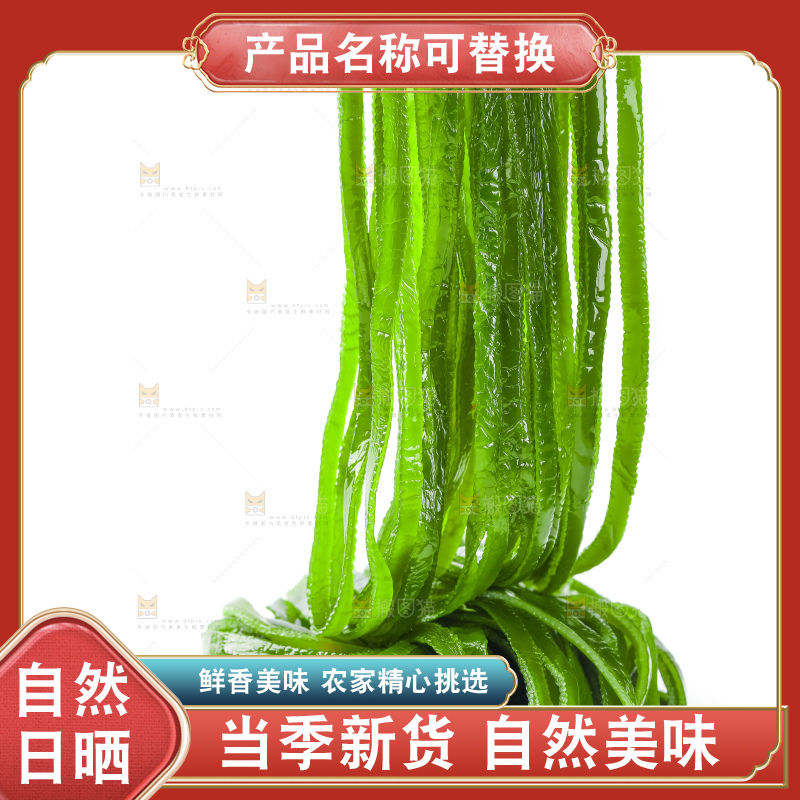 筷子上夹着海带