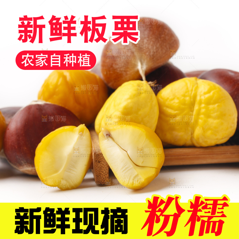 白底上放着板栗仁