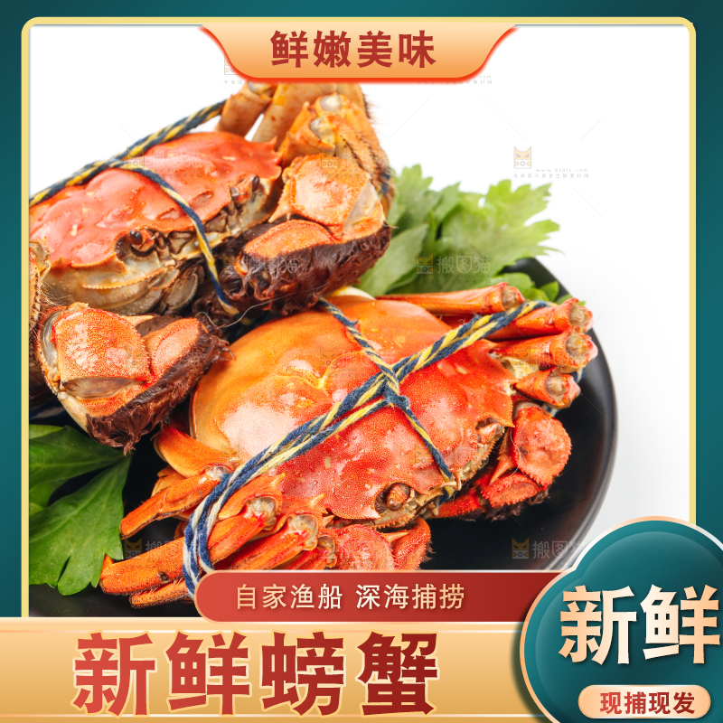 盘子里装着螃蟹