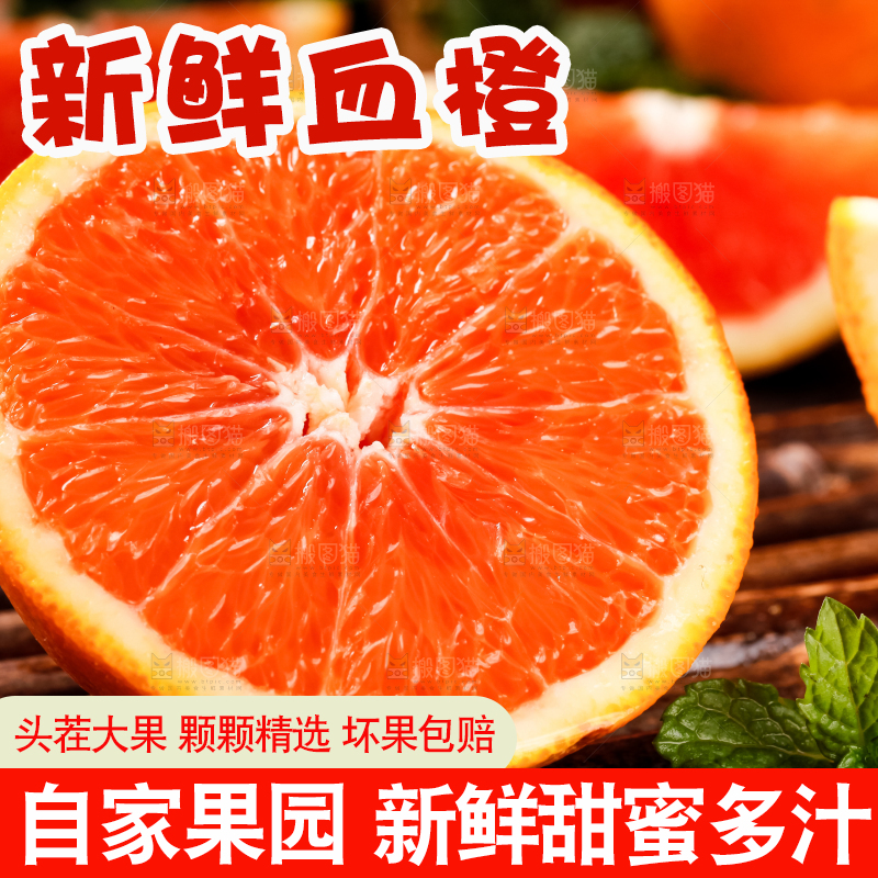 竹底上的中华血橙