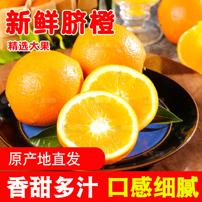 黄板子上的脐橙