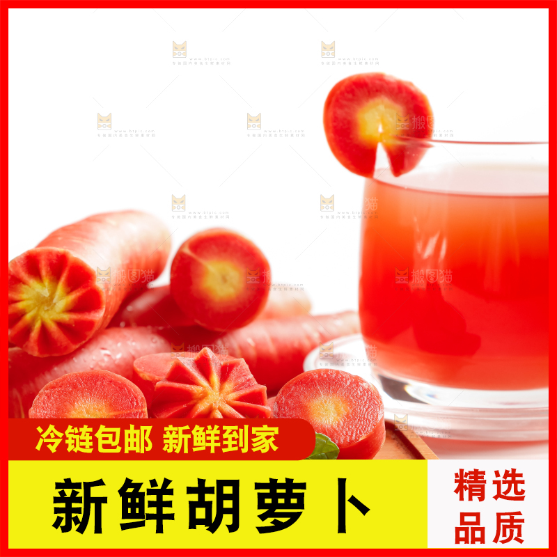 盘子里装着胡萝卜