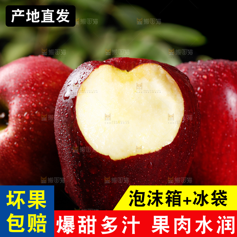 深底上放着甘肃花牛苹果
