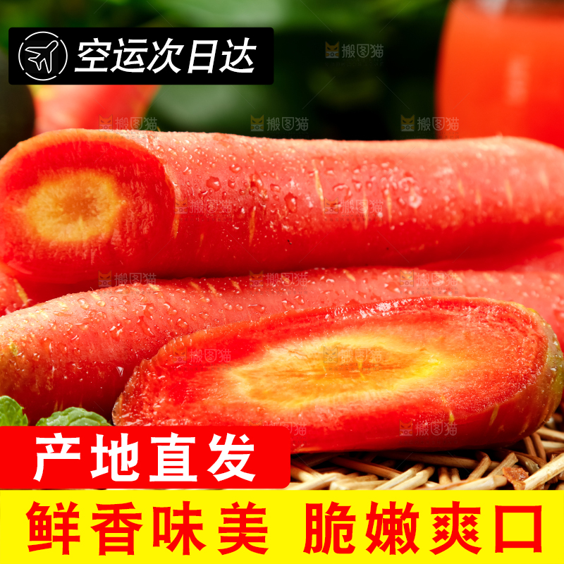 垫子上放着水果胡萝卜