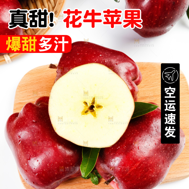 木板上的天水花牛苹果