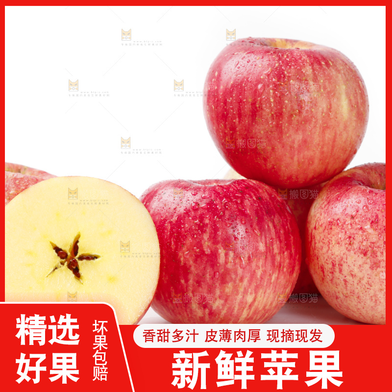 白底上放着红富士苹果