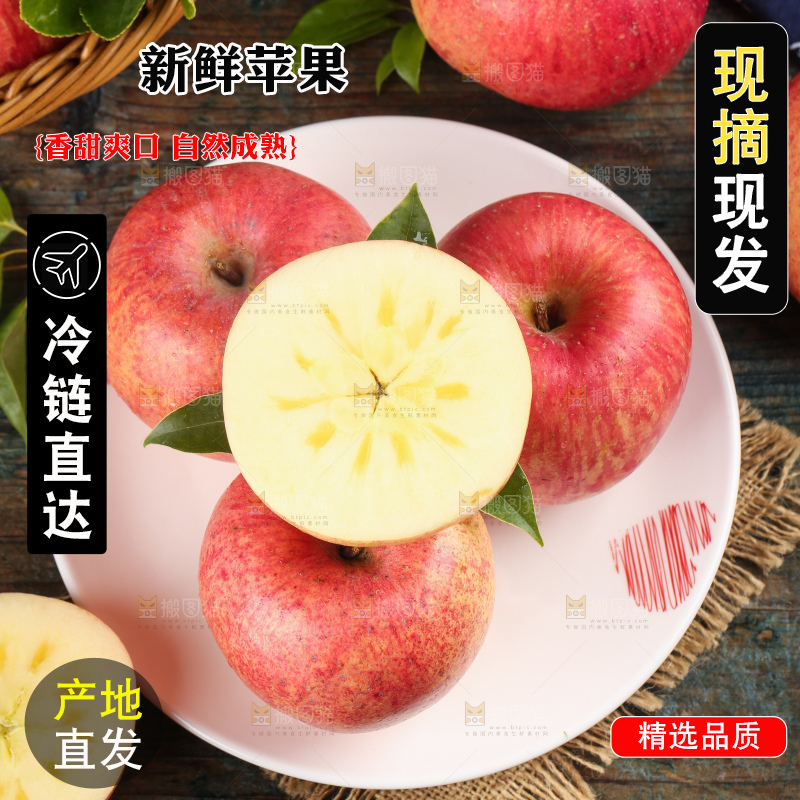 盘子里装着条纹苹果