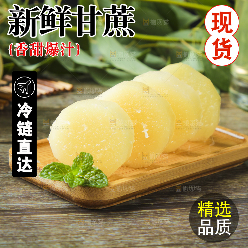 深底上放着甘蔗