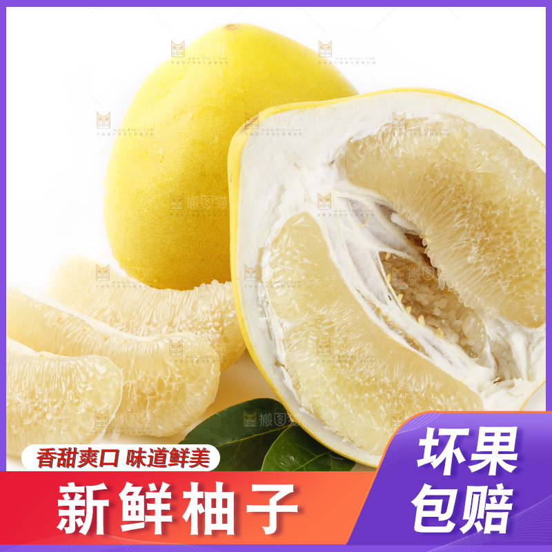 白底上放着平和白心蜜柚