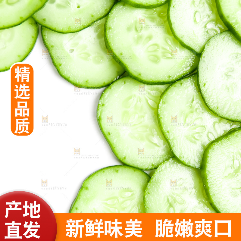 白底上放着黄瓜片