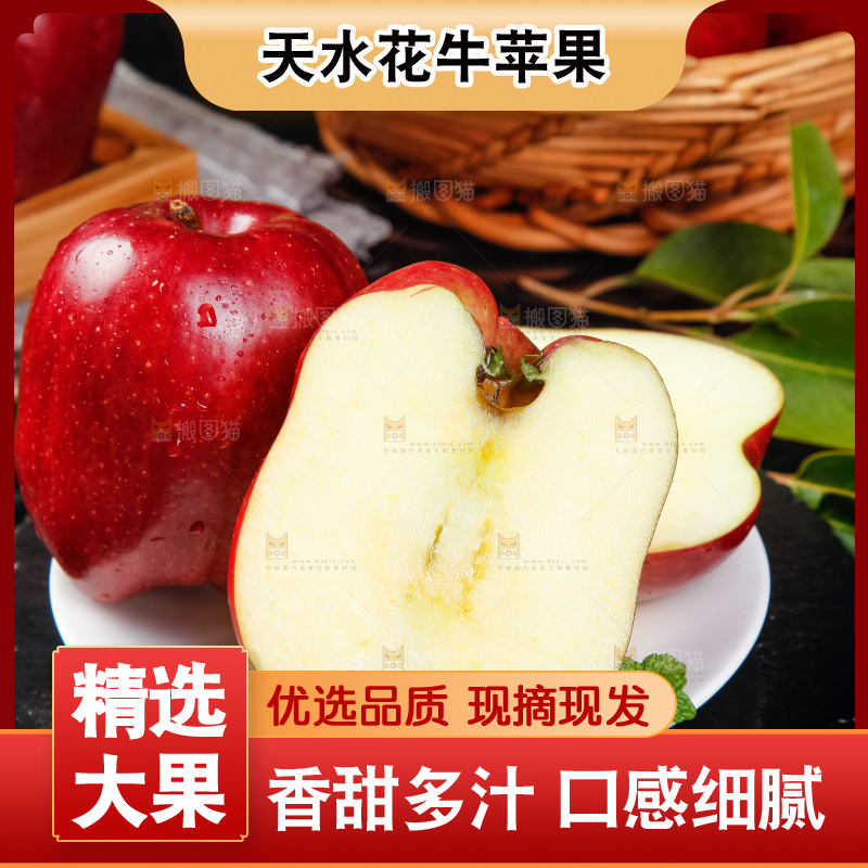 盘子里装着天水花牛苹果