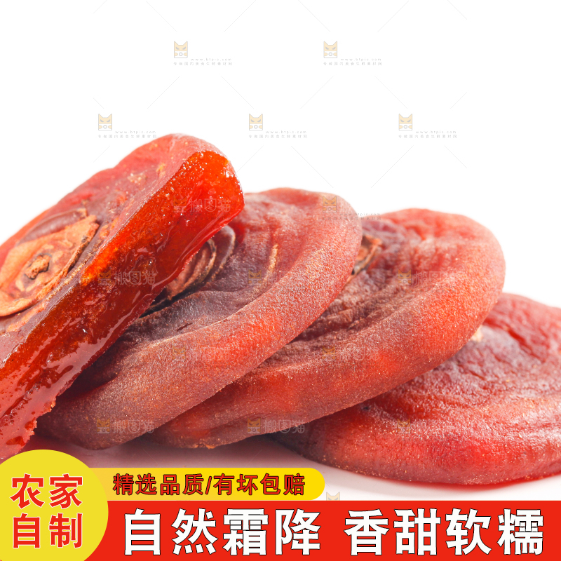 白底上放着柿饼