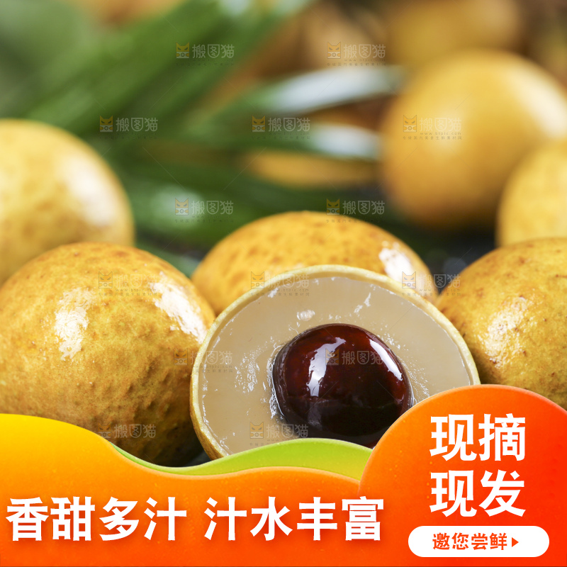 黑石板上摆放着新鲜龙眼