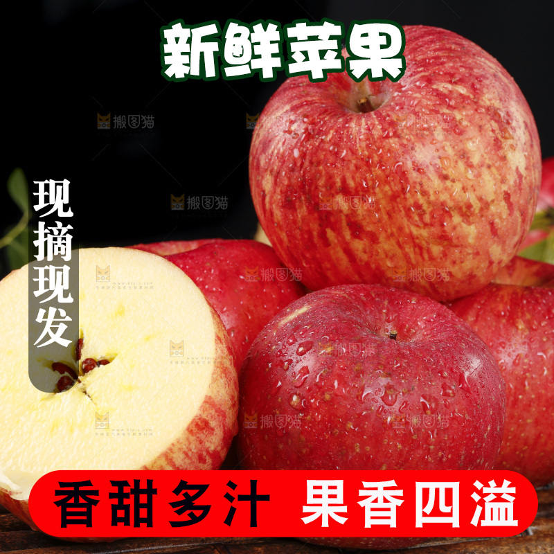 深底上放着条纹苹果