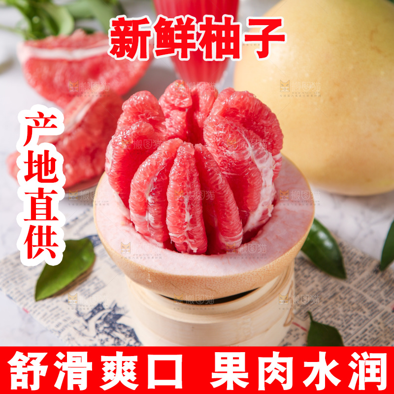 深底上的蜜柚