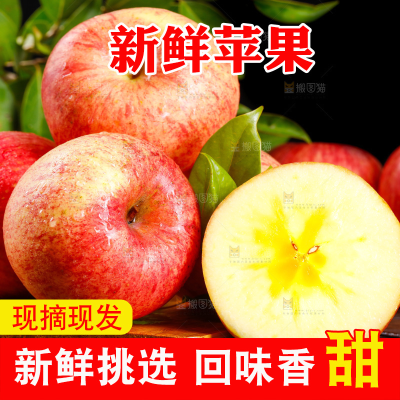 木板上放着糖心苹果
