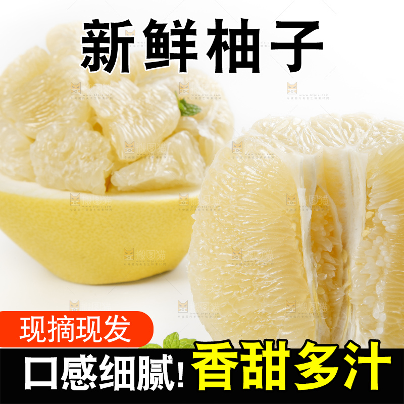 白底上摆放着新鲜柚子