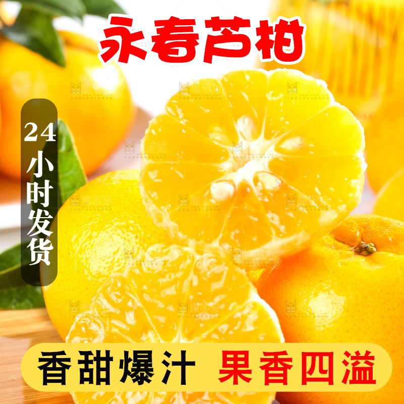 木板上的椪柑果肉