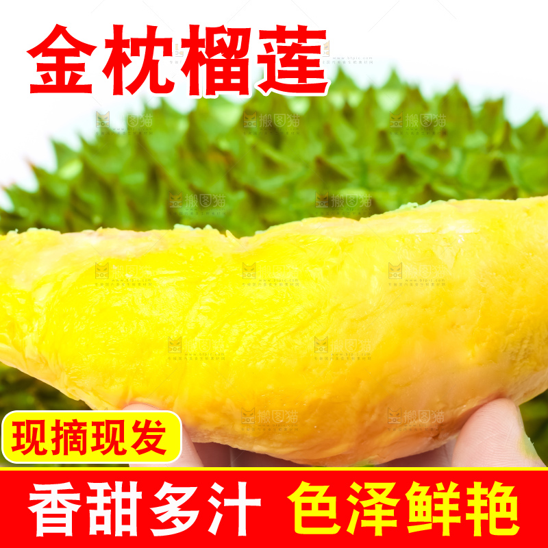 白底上放着泰国金枕榴莲