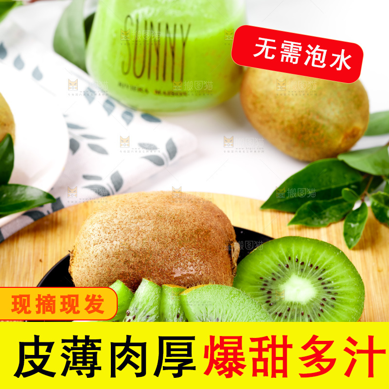 木板上放着一盘陕西猕猴桃