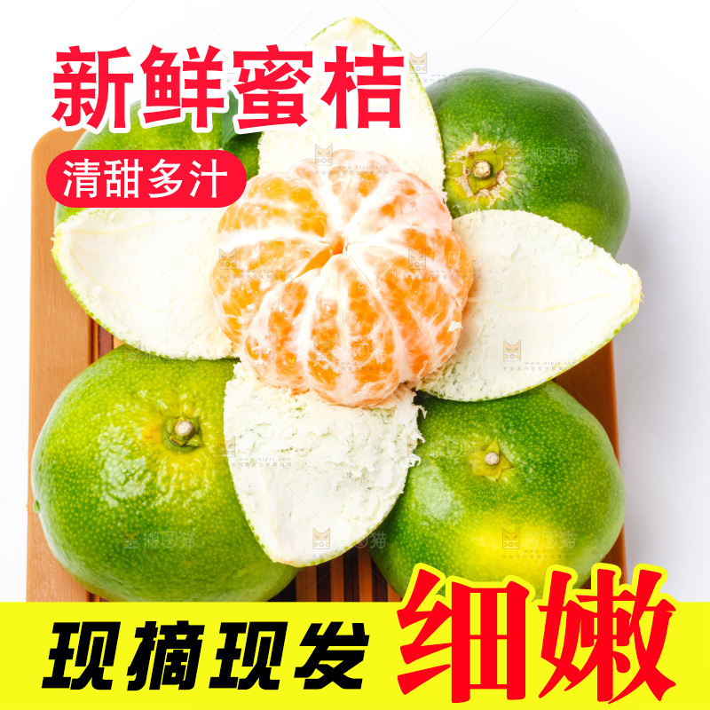 木盘上的青皮蜜橘
