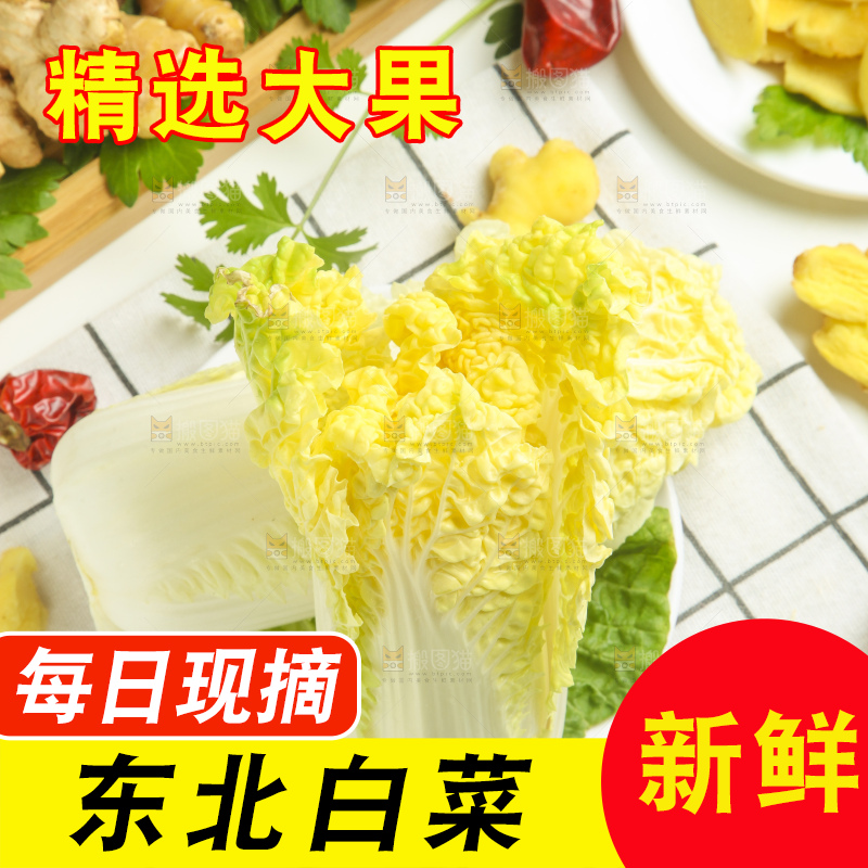 盘子里装着白菜
