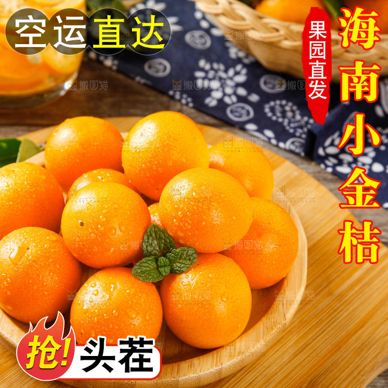 盘子里的黄皮金橘