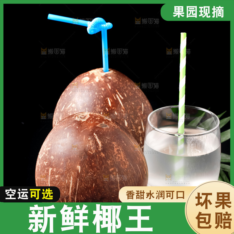 黑底上放着海南椰皇