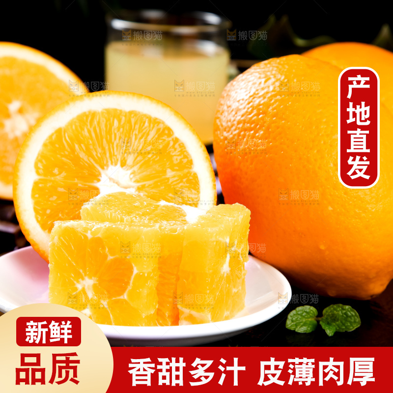 盘子里装着橙子果肉