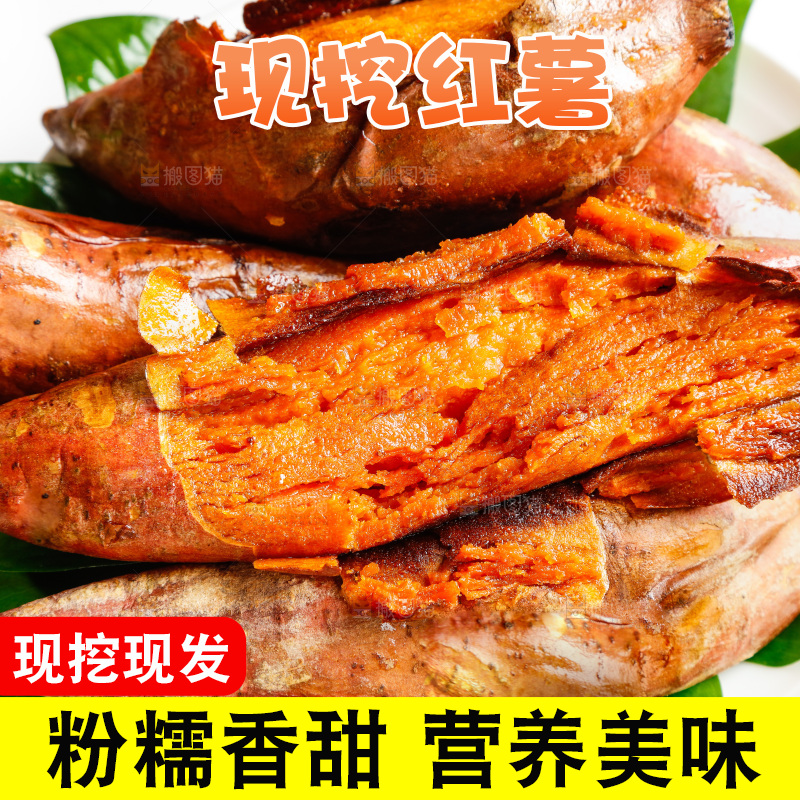 木板上放着一盘红薯