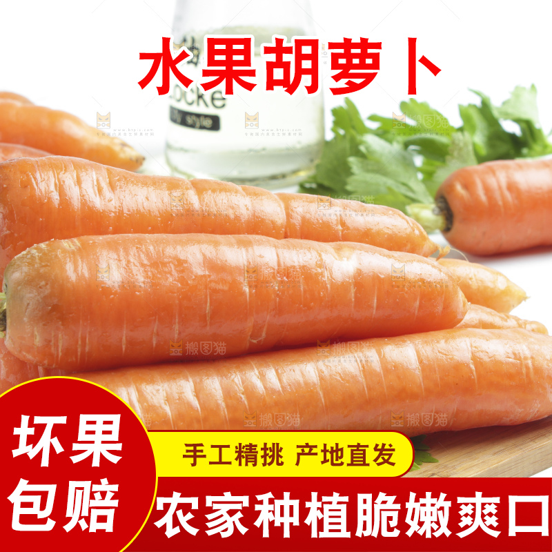 木板上摆放着陕西胡萝卜
