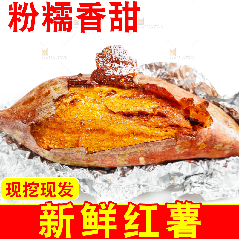 盘子里装着红心蜜薯