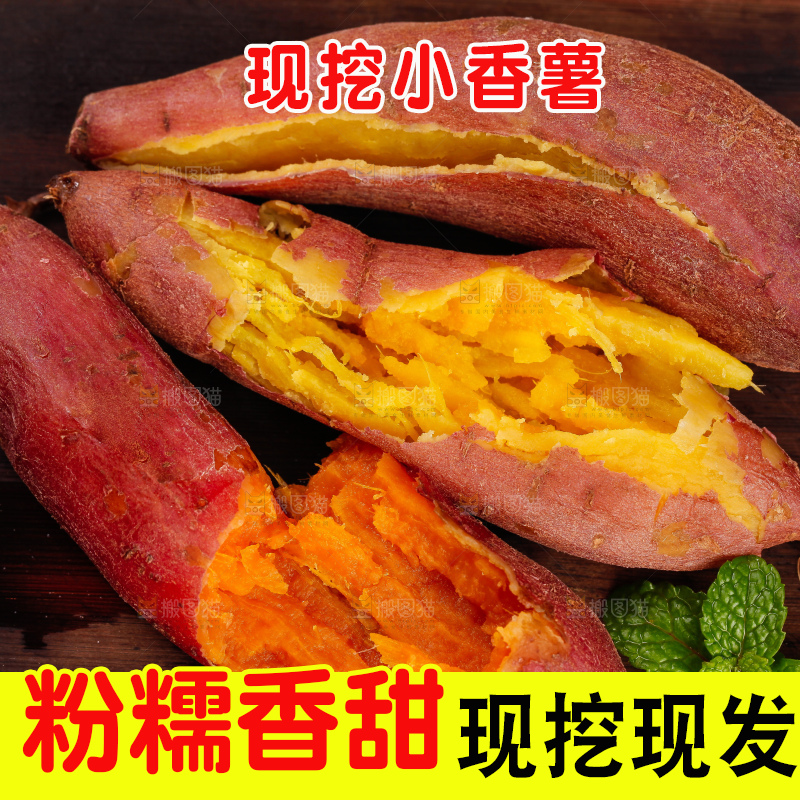 深底上放着熟蜜薯