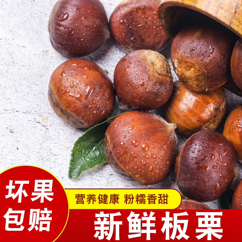 浅底上放着毛栗子