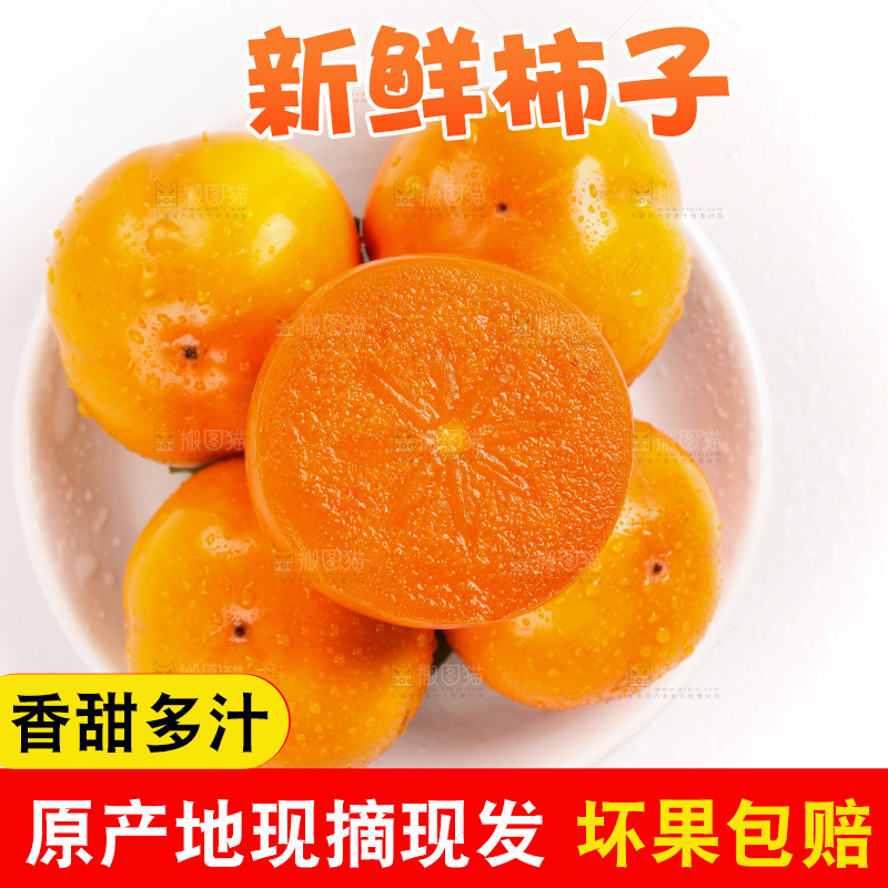 盘子里装着大柿子