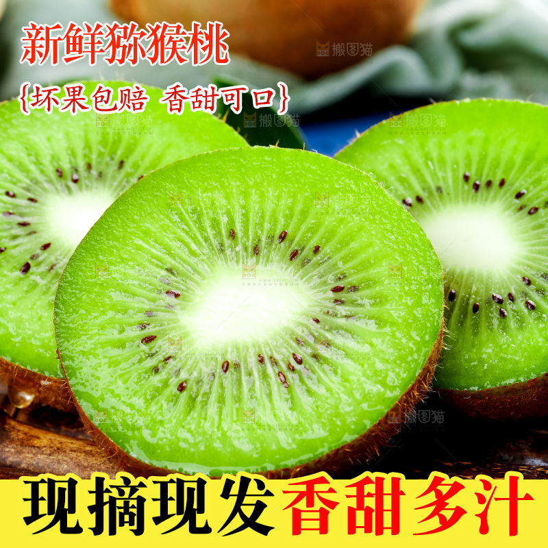 竹底上放着徐香绿心猕猴桃