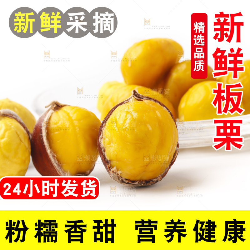 白底上放着板栗仁