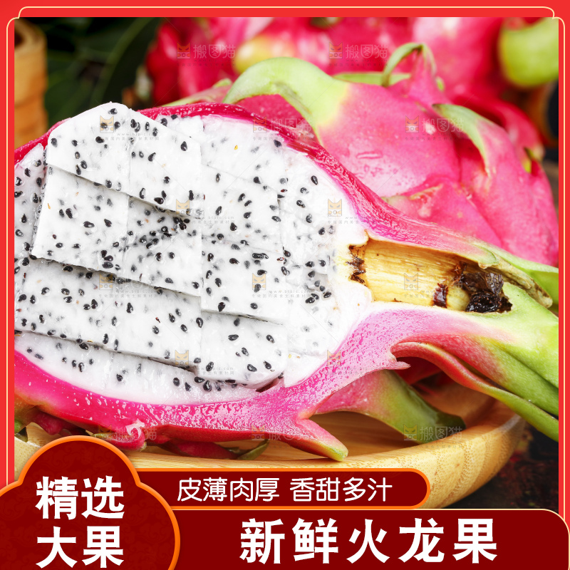 黑石板上的云南白心火龙果