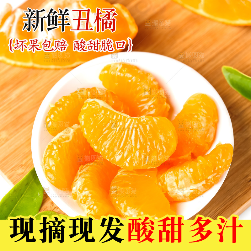 木板上放着四川丑柑