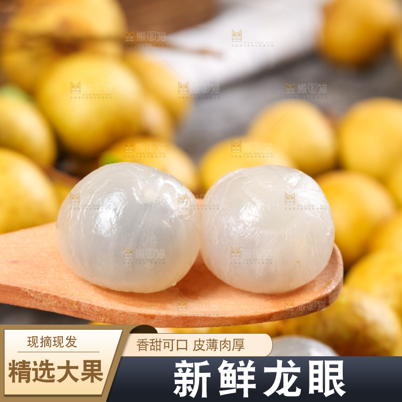 盘子里的泰国进口龙眼
