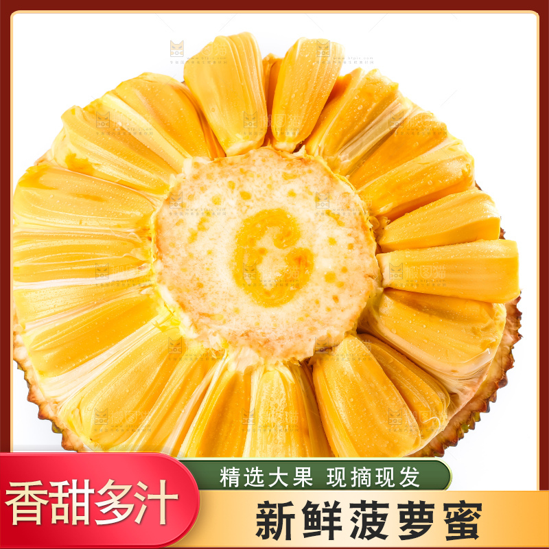 白底上摆放着红心菠萝蜜