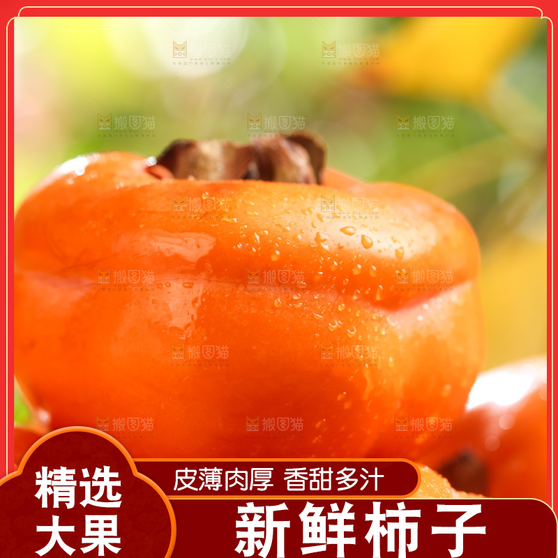 篮子里装着河北磨盘柿子