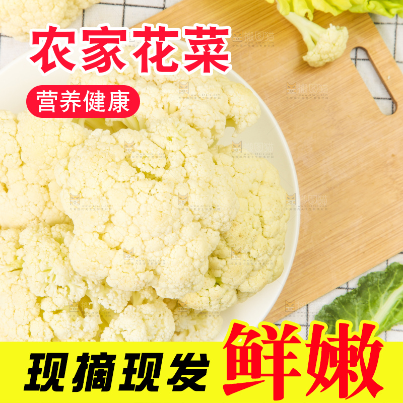 木板上放着椰菜花